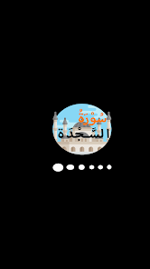 App screenshot img